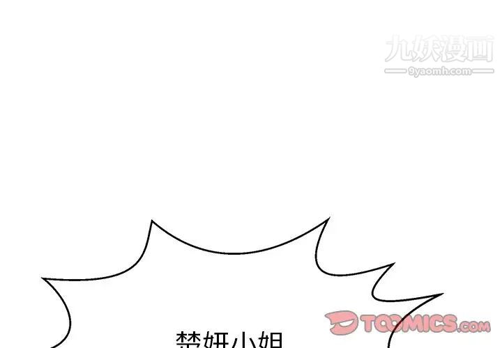 《致命的你》在线观看 第104话 漫画图片3