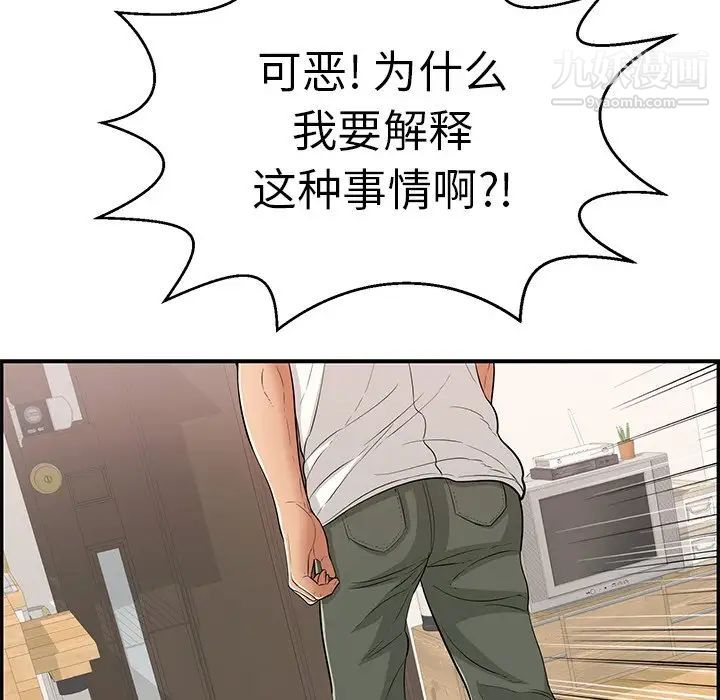 《致命的你》在线观看 第104话 漫画图片29