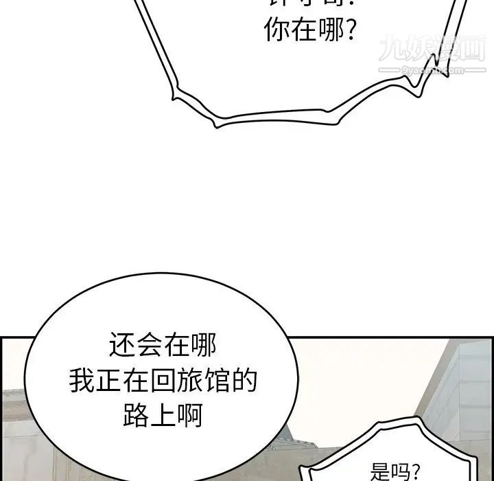 《致命的你》在线观看 第104话 漫画图片64