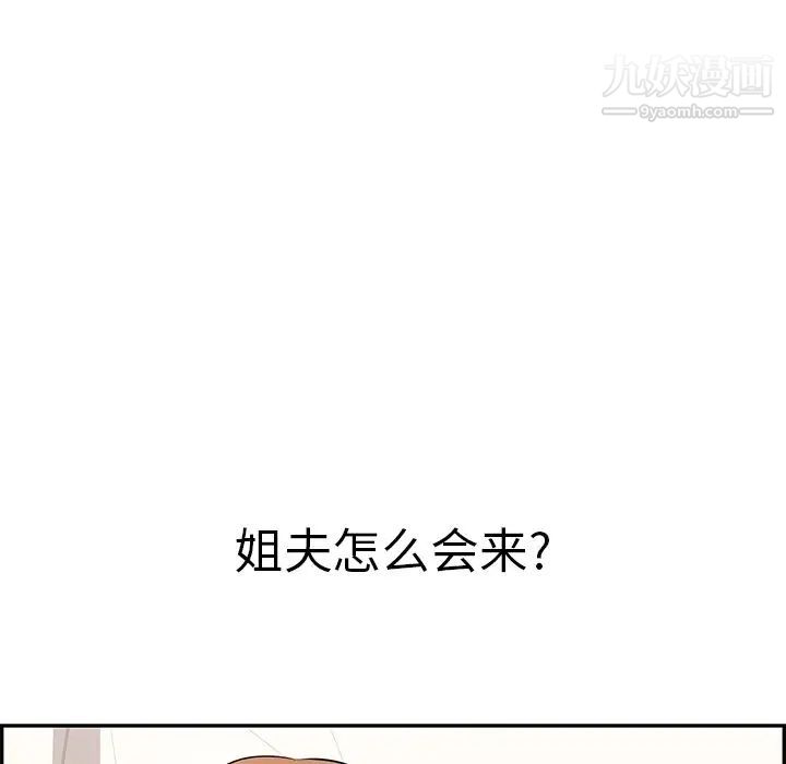 《致命的你》在线观看 第104话 漫画图片76