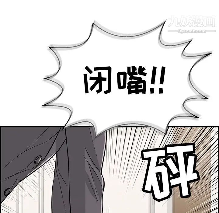 《致命的你》在线观看 第104话 漫画图片94