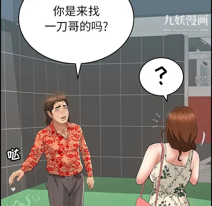 《致命的你》在线观看 第104话 漫画图片142