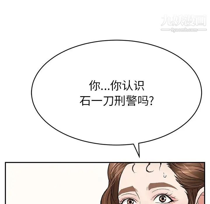 《致命的你》在线观看 第104话 漫画图片148