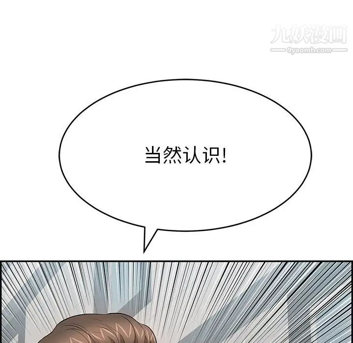 《致命的你》在线观看 第104话 漫画图片150