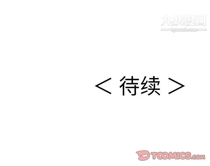 《致命的你》在线观看 第104话 漫画图片153