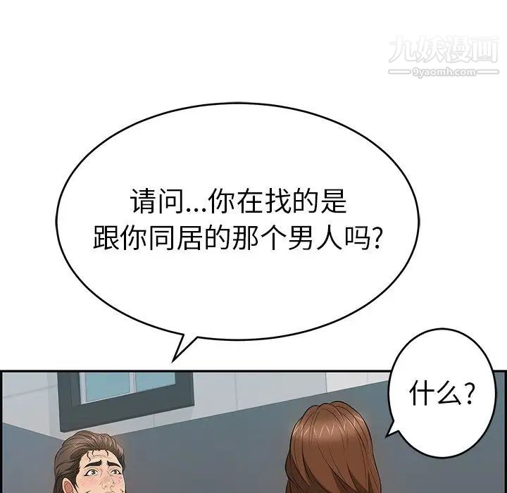 《致命的你》在线观看 第105话 漫画图片25