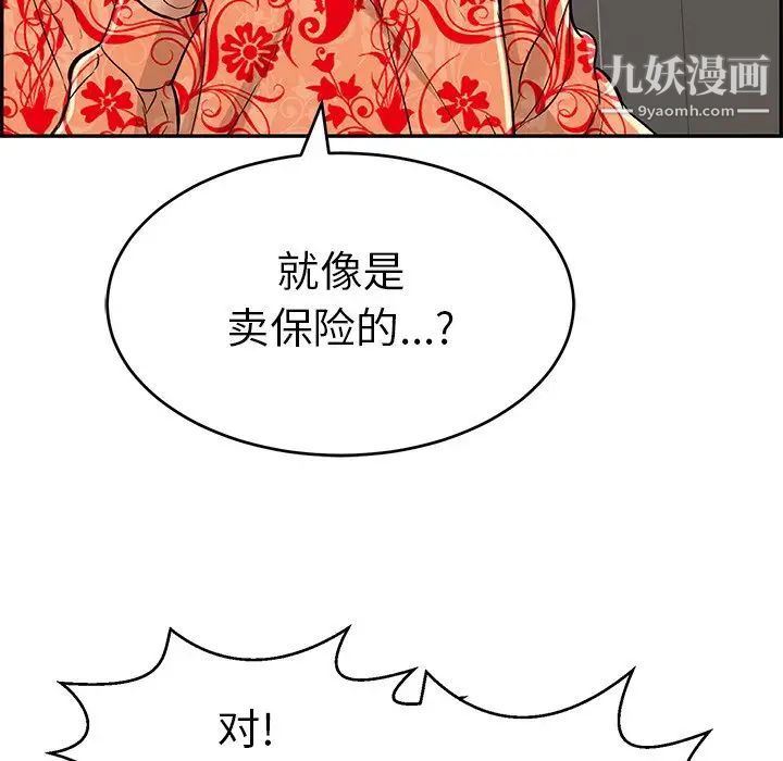 《致命的你》在线观看 第105话 漫画图片29