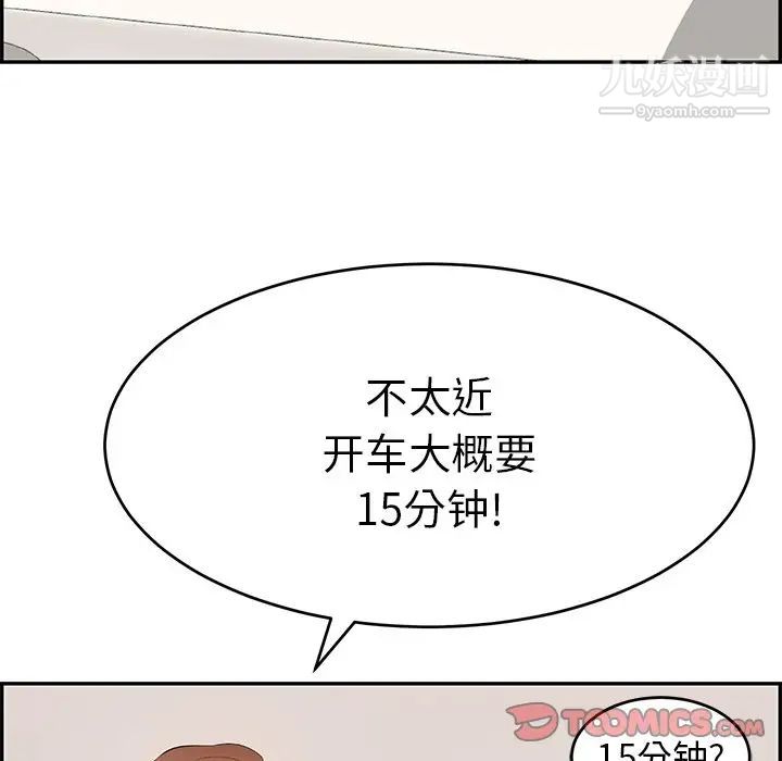 《致命的你》在线观看 第105话 漫画图片45