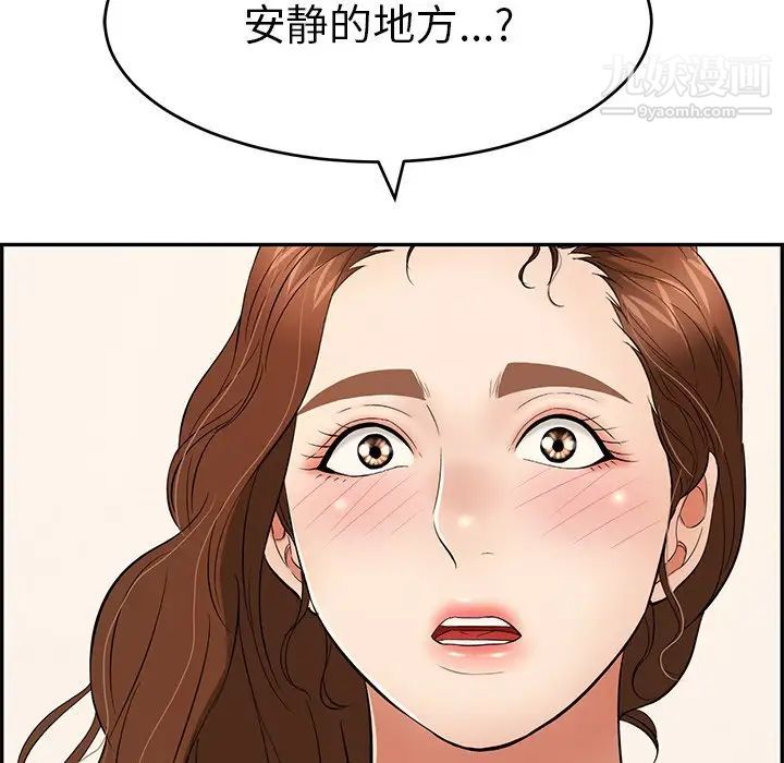 《致命的你》在线观看 第105话 漫画图片50