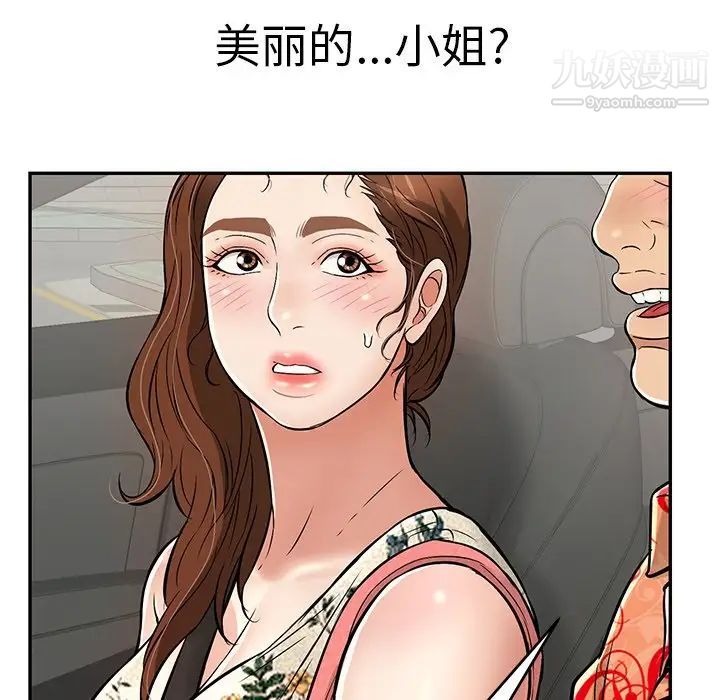 《致命的你》在线观看 第105话 漫画图片161