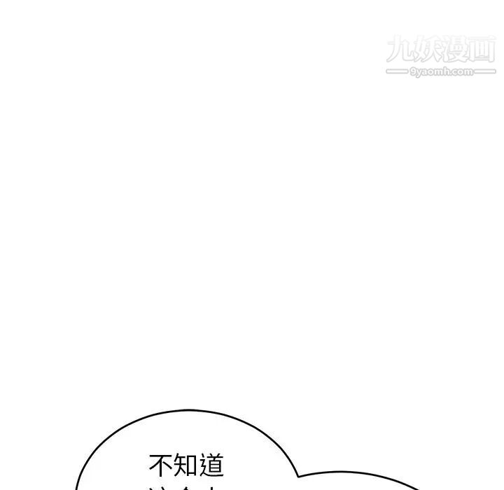 《致命的你》在线观看 第106话 漫画图片14