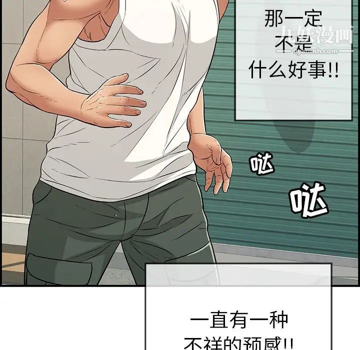 《致命的你》在线观看 第106话 漫画图片26