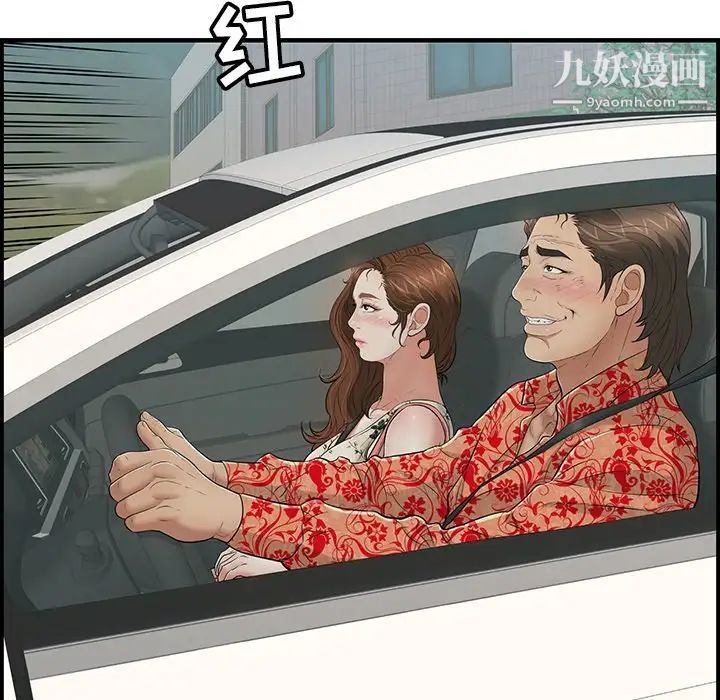 《致命的你》在线观看 第106话 漫画图片30