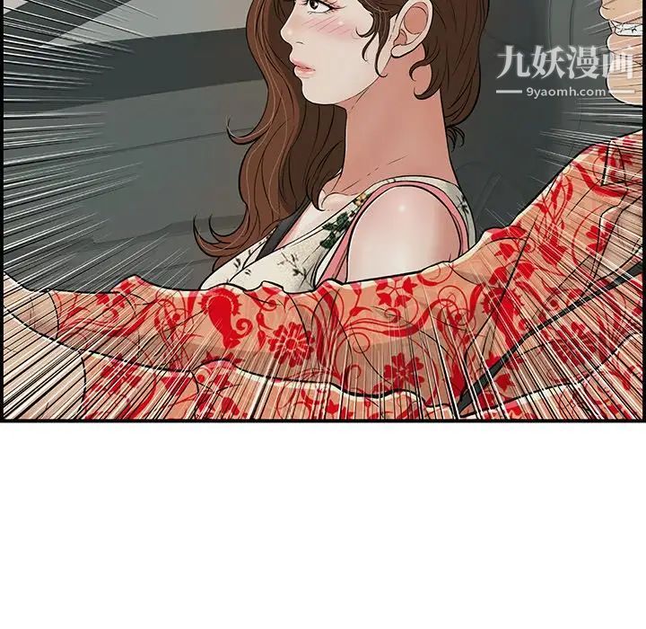 《致命的你》在线观看 第106话 漫画图片32