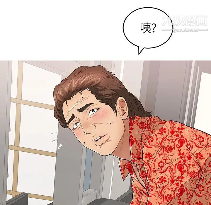 《致命的你》在线观看 第106话 漫画图片48