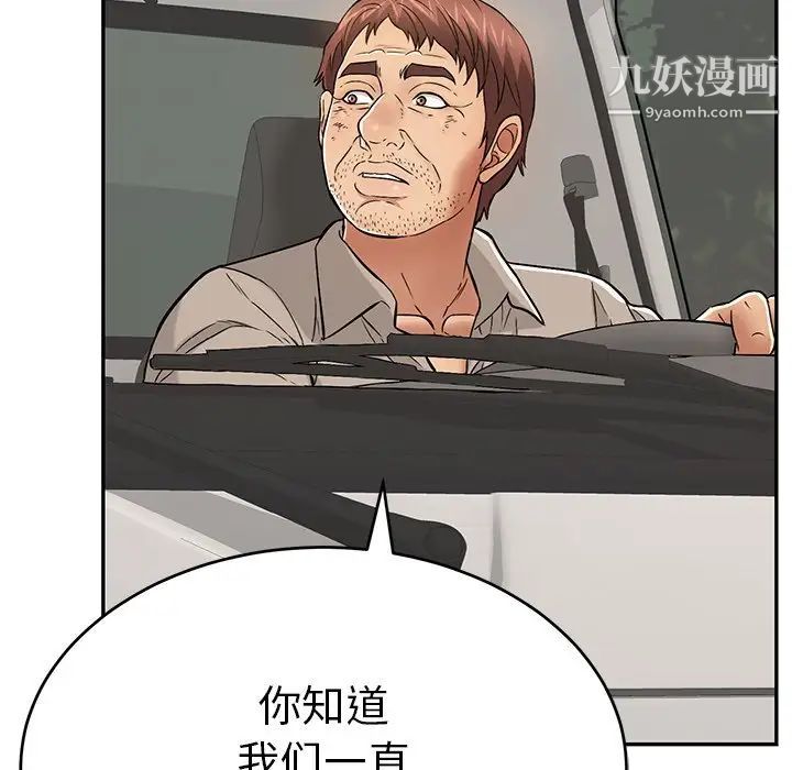 《致命的你》在线观看 第106话 漫画图片112