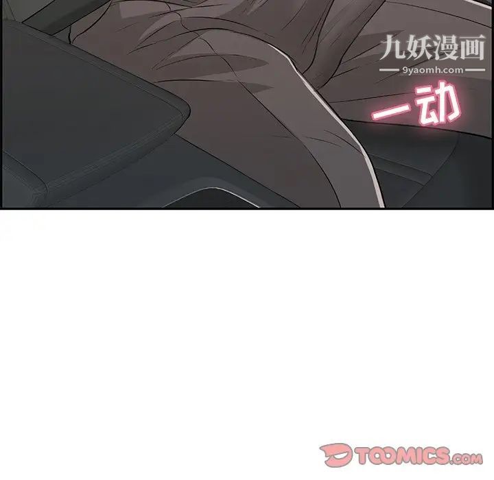 《致命的你》在线观看 第106话 漫画图片141