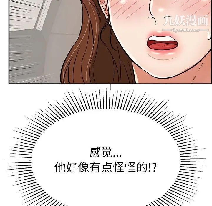 《致命的你》在线观看 第106话 漫画图片149