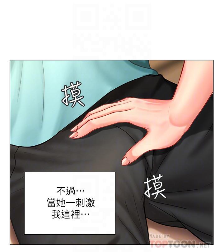 《享樂補習街》在线观看 第19话-继续，不要停 漫画图片8