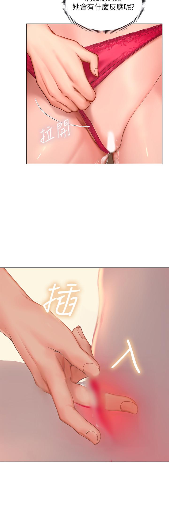 《享樂補習街》在线观看 第19话-继续，不要停 漫画图片11