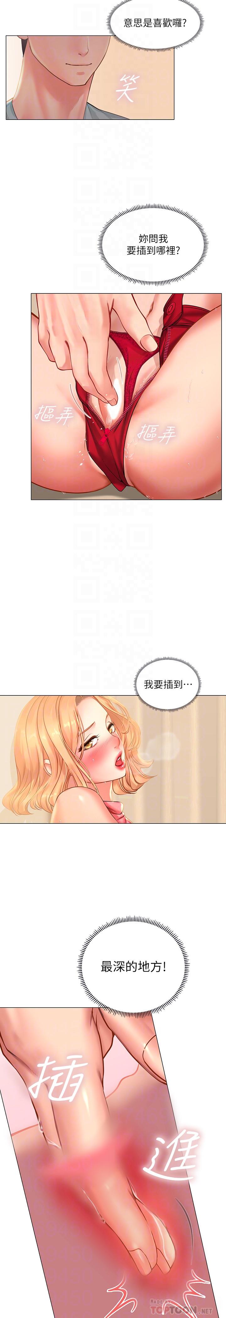 《享樂補習街》在线观看 第19话-继续，不要停 漫画图片14