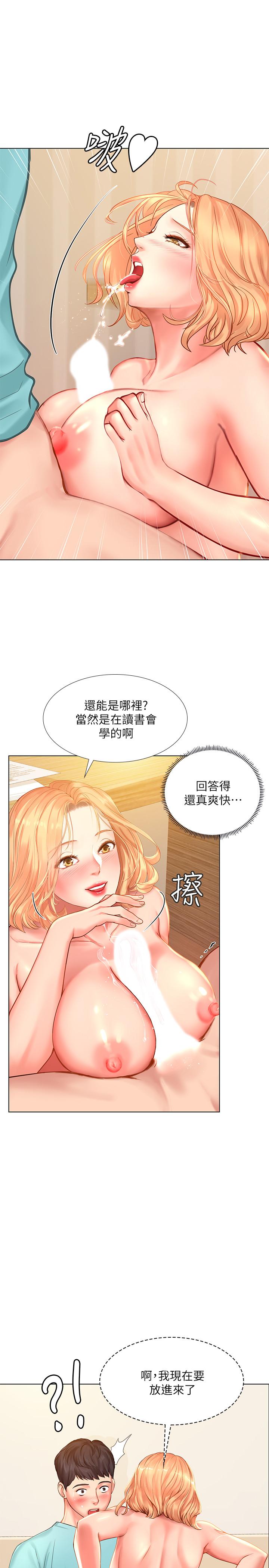 《享樂補習街》在线观看 第19话-继续，不要停 漫画图片28