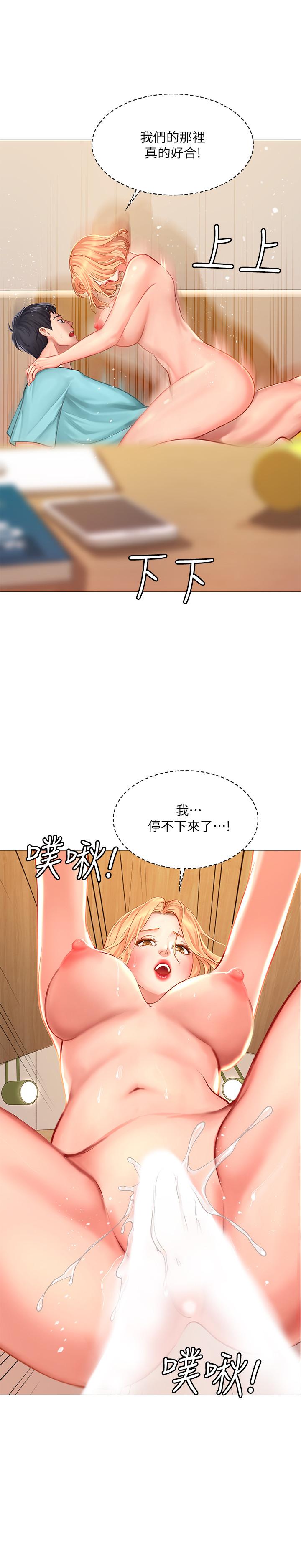 《享樂補習街》在线观看 第19话-继续，不要停 漫画图片33