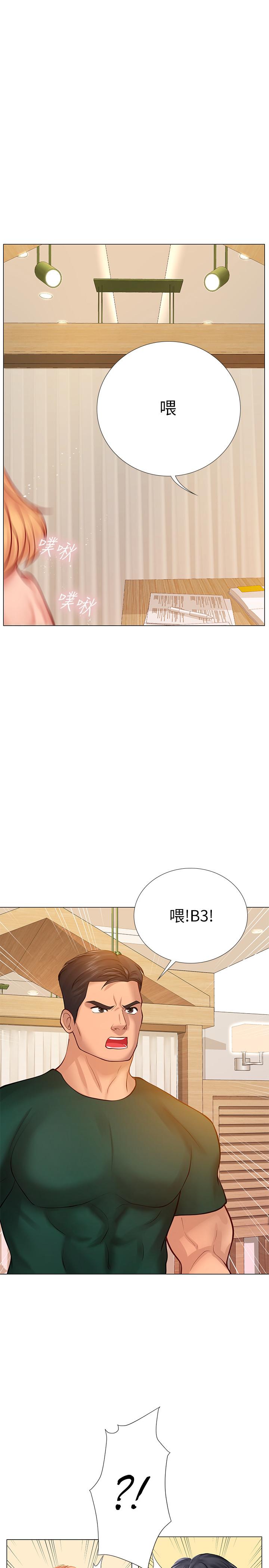 《享樂補習街》在线观看 第19话-继续，不要停 漫画图片38