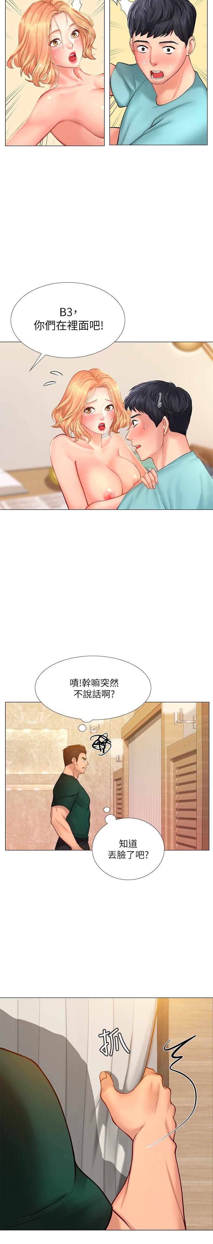 《享樂補習街》在线观看 第19话-继续，不要停 漫画图片39