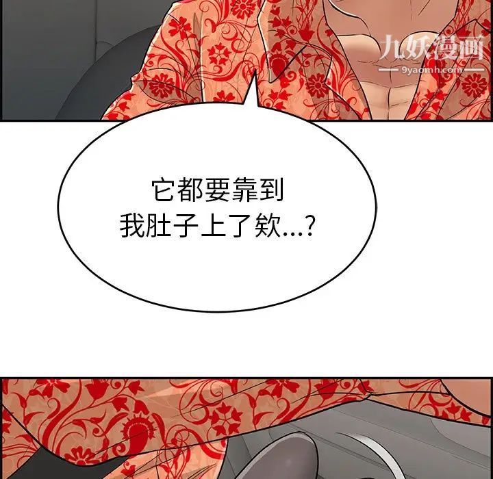 《致命的你》在线观看 第107话 漫画图片11