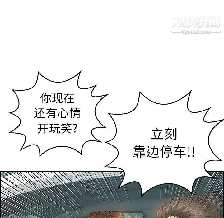 《致命的你》在线观看 第107话 漫画图片13