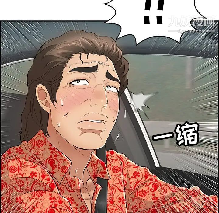 《致命的你》在线观看 第107话 漫画图片18