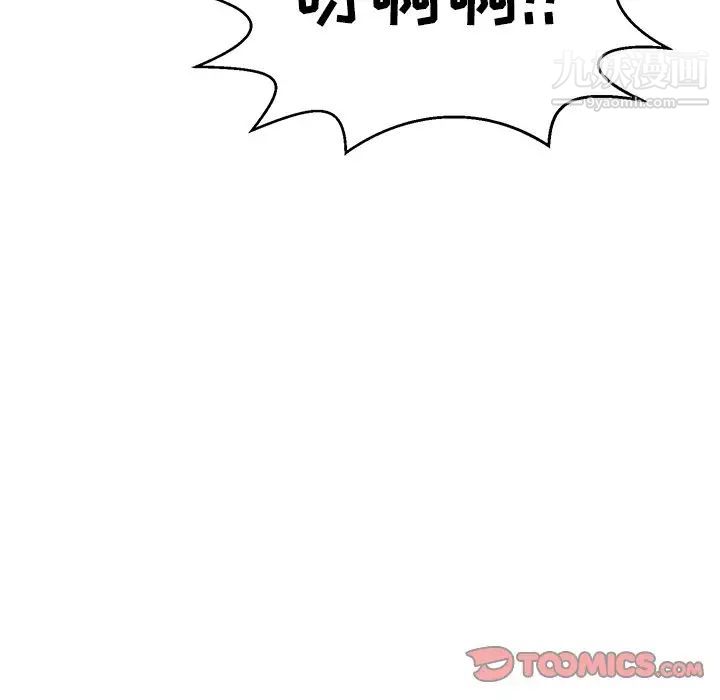 《致命的你》在线观看 第107话 漫画图片21