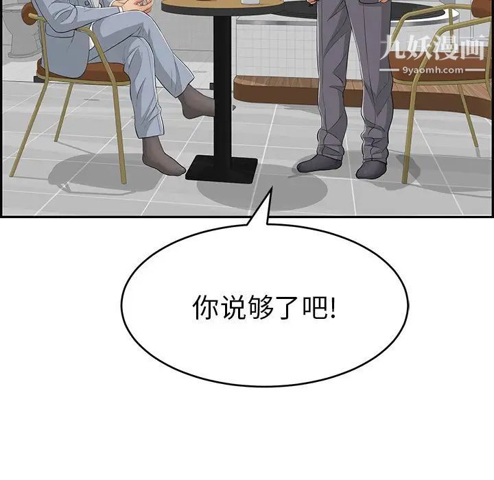 《致命的你》在线观看 第107话 漫画图片30