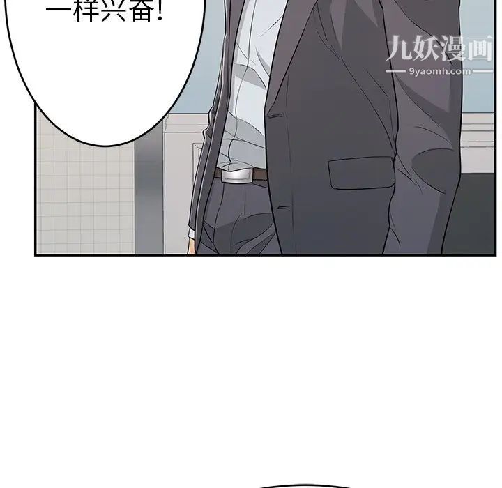 《致命的你》在线观看 第107话 漫画图片38