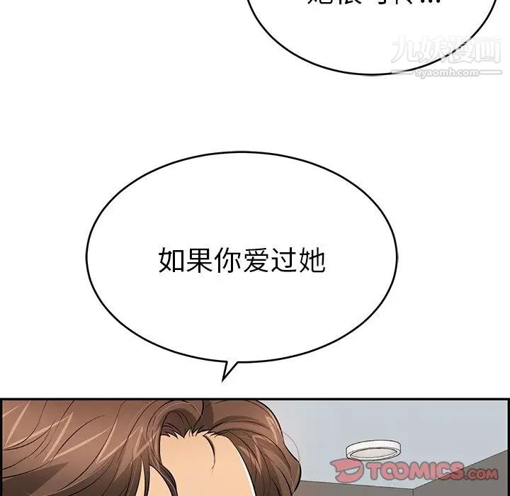 《致命的你》在线观看 第107话 漫画图片45