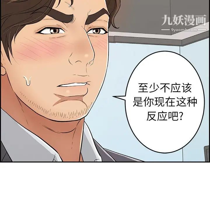 《致命的你》在线观看 第107话 漫画图片46