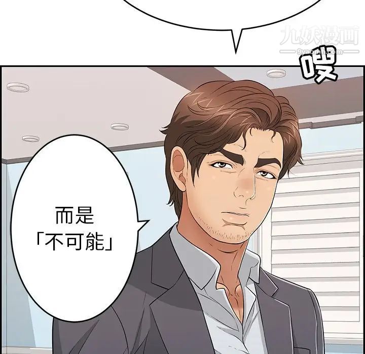 《致命的你》在线观看 第107话 漫画图片50