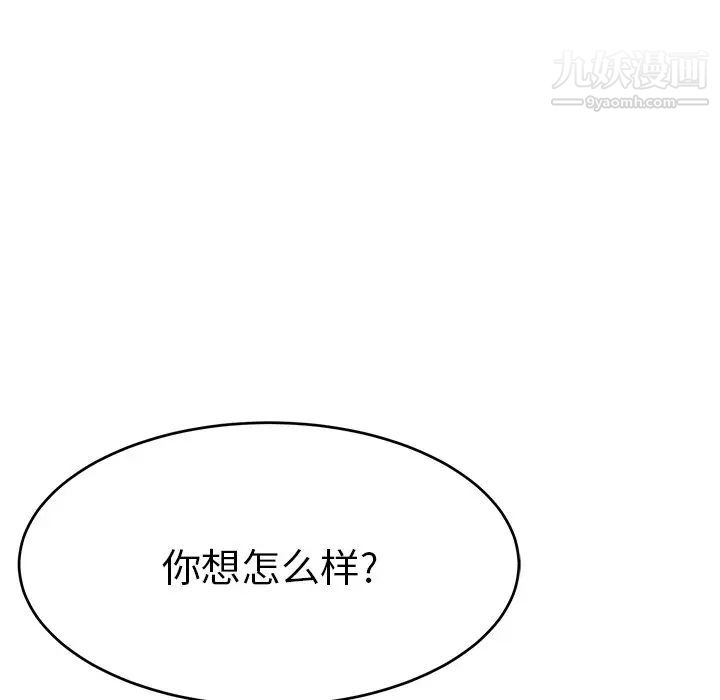 《致命的你》在线观看 第107话 漫画图片54