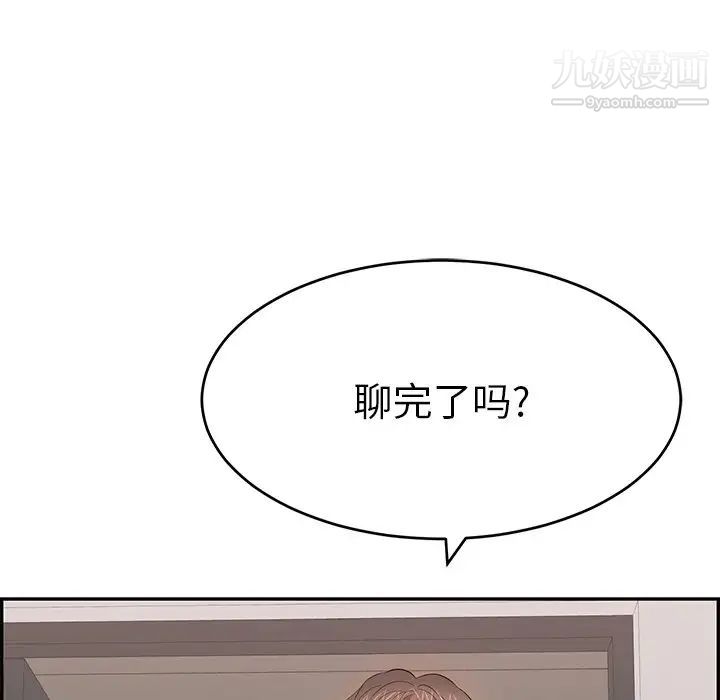 《致命的你》在线观看 第107话 漫画图片74