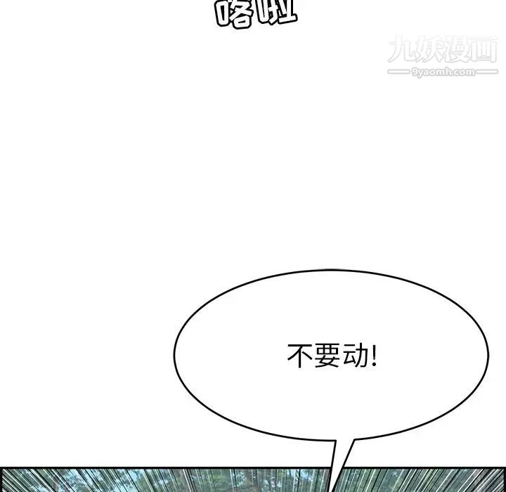 《致命的你》在线观看 第107话 漫画图片106