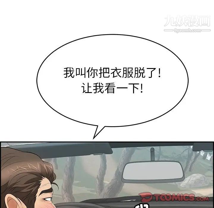 《致命的你》在线观看 第107话 漫画图片117