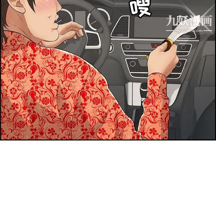 《致命的你》在线观看 第107话 漫画图片118