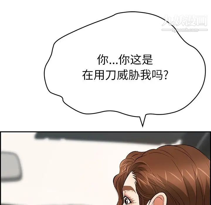 《致命的你》在线观看 第107话 漫画图片119