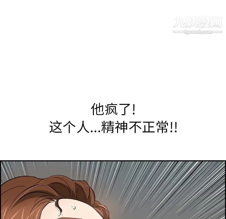 《致命的你》在线观看 第107话 漫画图片126