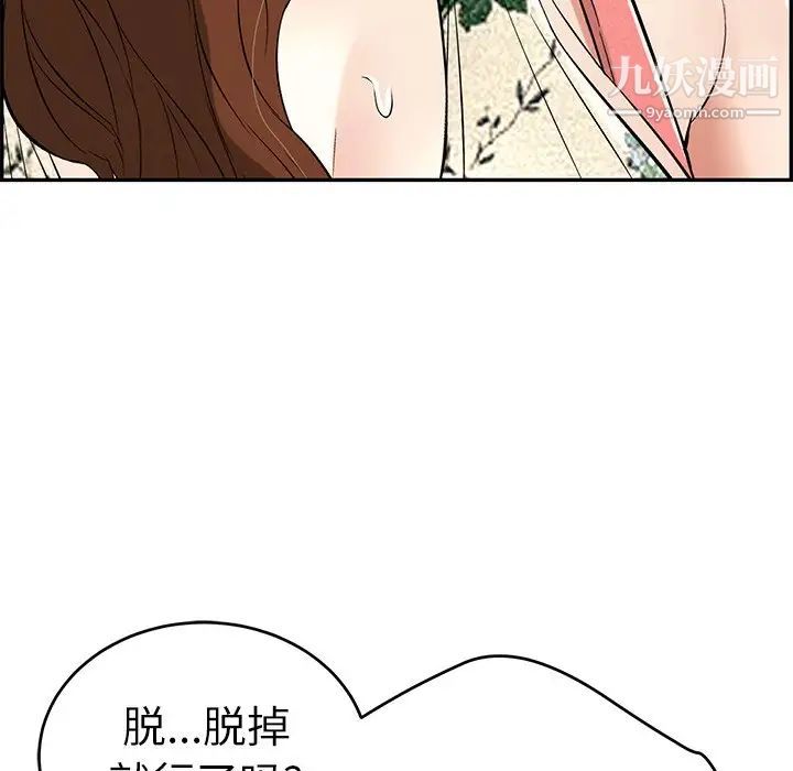 《致命的你》在线观看 第107话 漫画图片128