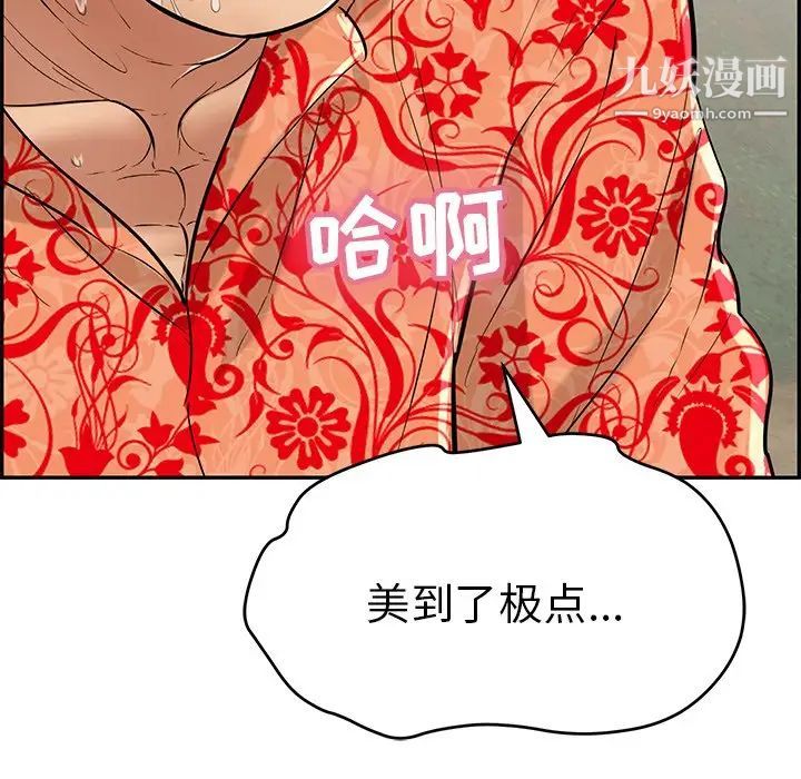 《致命的你》在线观看 第108话 漫画图片49