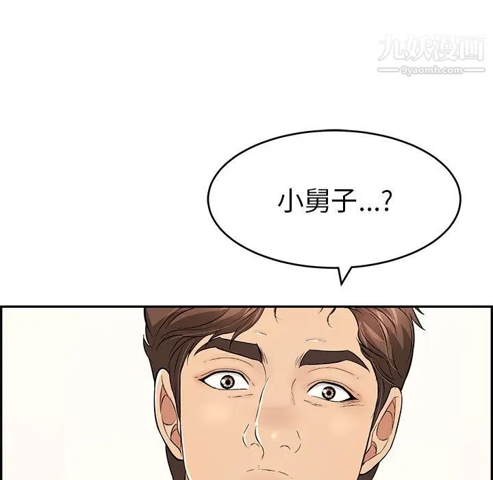 《致命的你》在线观看 第108话 漫画图片92