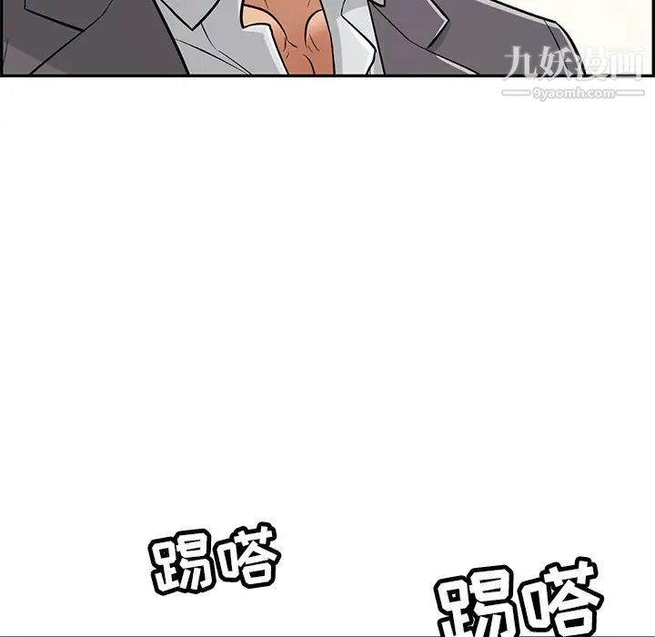 《致命的你》在线观看 第108话 漫画图片100