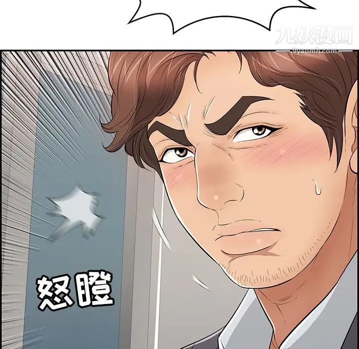 《致命的你》在线观看 第108话 漫画图片107